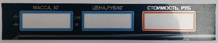 Пленочная панель задняя (322 AC) LCD в Сыктывкаре